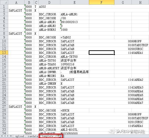 SM35 批量数据处理功能 - 知乎