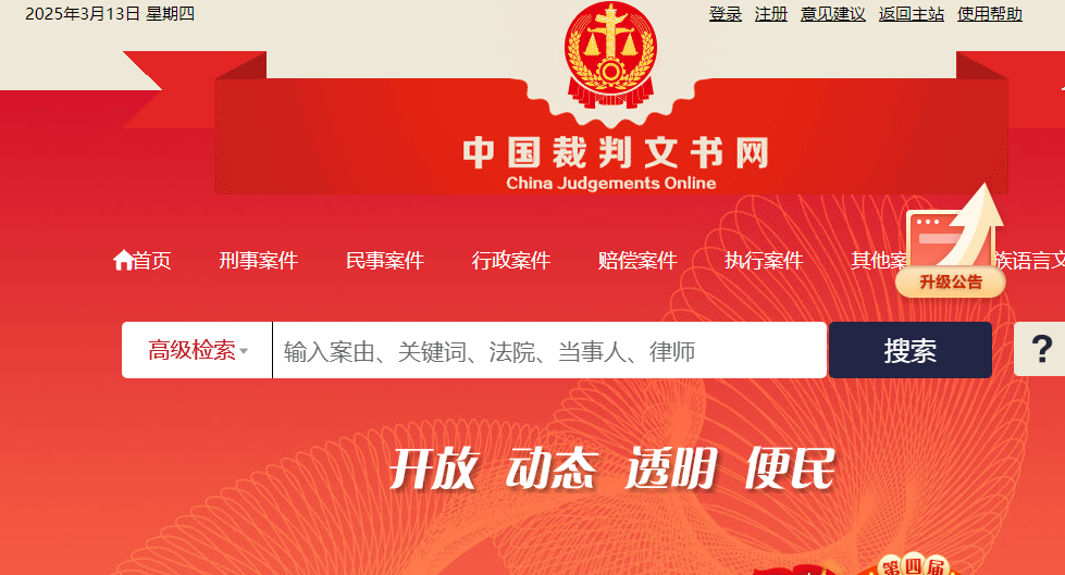 免费合法查人的超实用方法,婚史,征信,案底一键查询 - 知乎