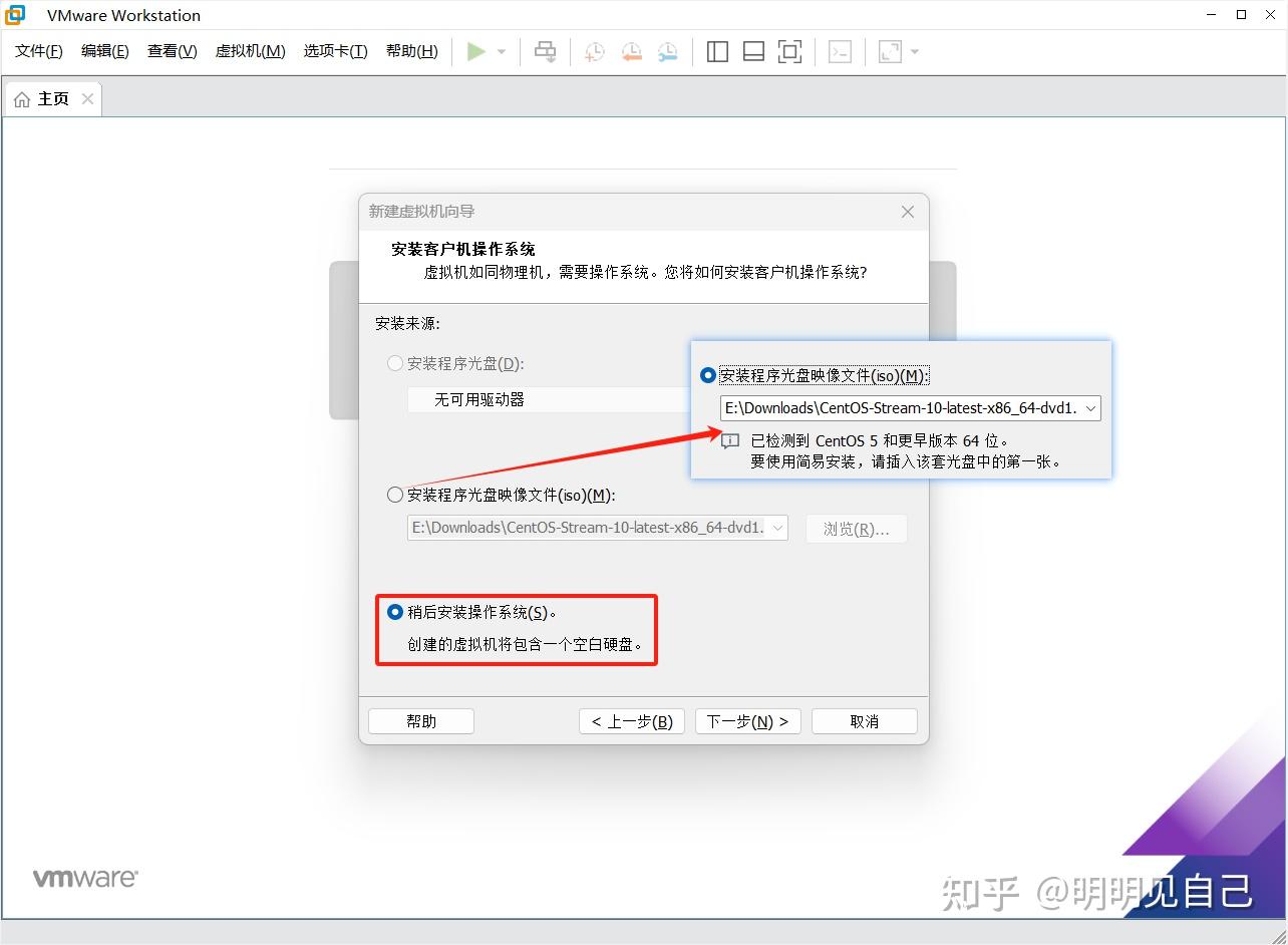 VMware安装CentOS 10 - 知乎