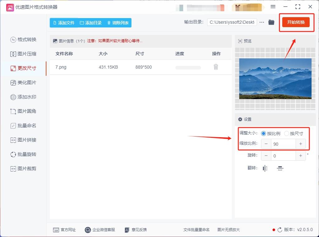 怎么按比例缩小图片尺寸快速按比例缩小图片尺寸的四个方法介绍
