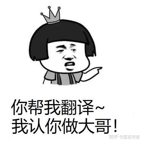 有了这些机巧 英语翻译不再麻烦啦 知乎