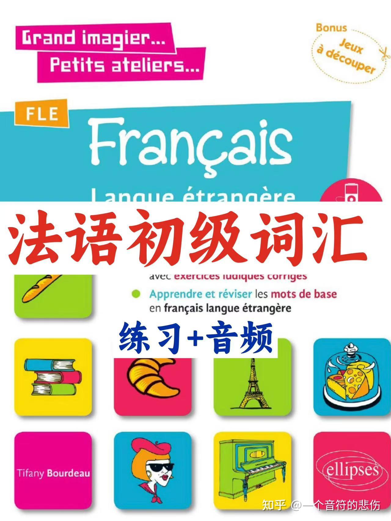 Universitalia 2.0 A1/a2 Pdf Free 芬兰语教材 Suomen mestari 1-4 A1 A2.1 A2.2 B1 彩色PDF电子版 - 知乎