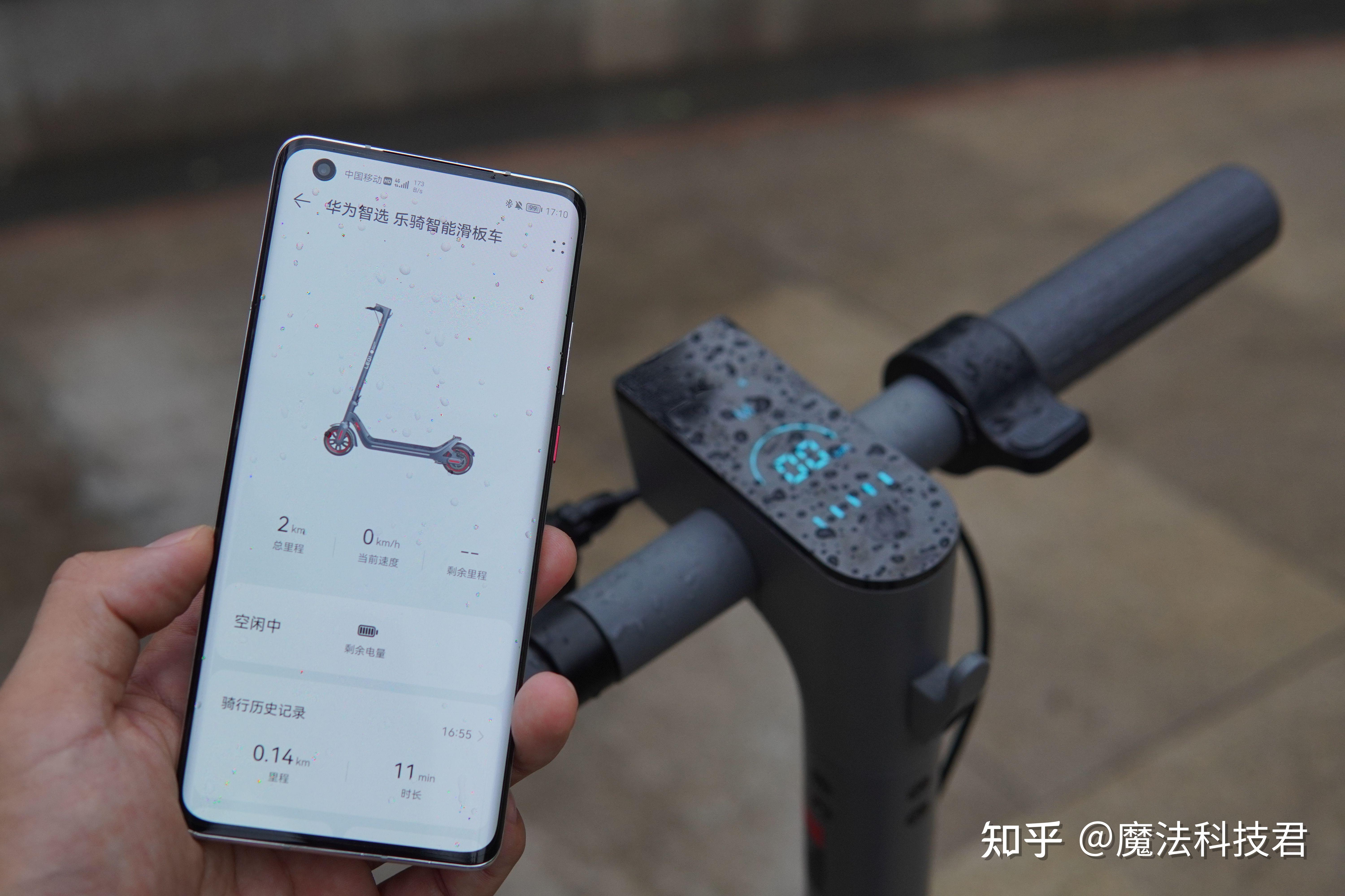 智慧出行,短途代步好帮手,华为智选 乐骑电动滑板车简评