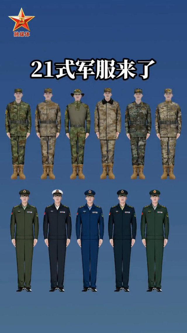 聊聊我军的军服发展史（下） - 知乎