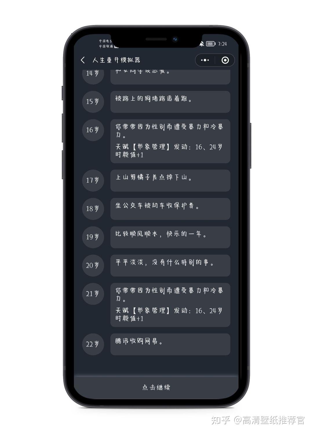 重开模拟器破解版免广告