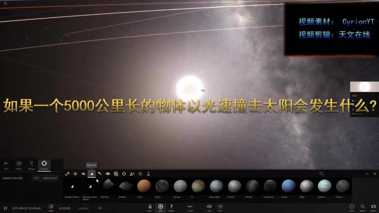 中子星以光速撞击超大的大犬座vy恒星