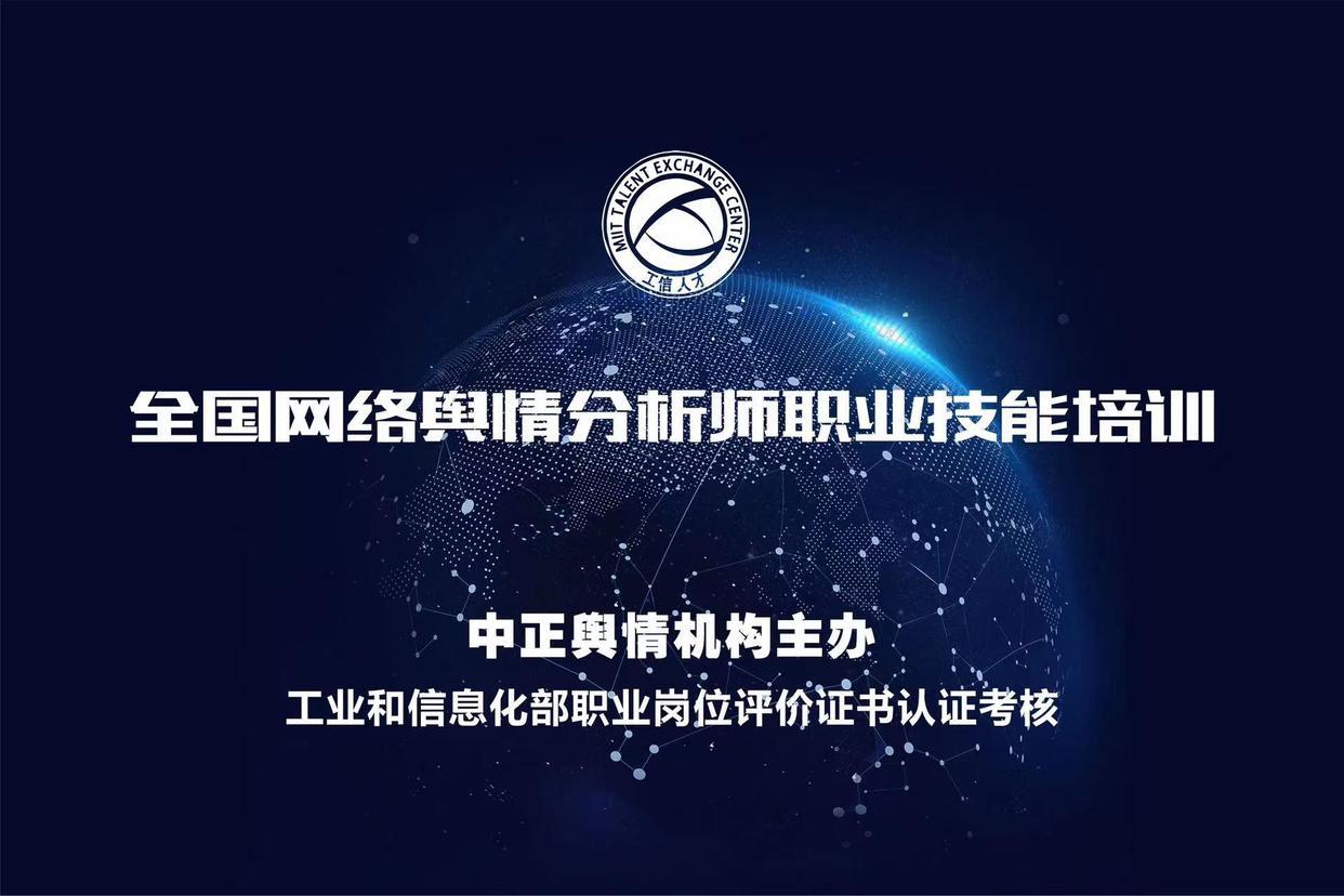 网络舆情分析师舆情应对不是一场游戏一场梦