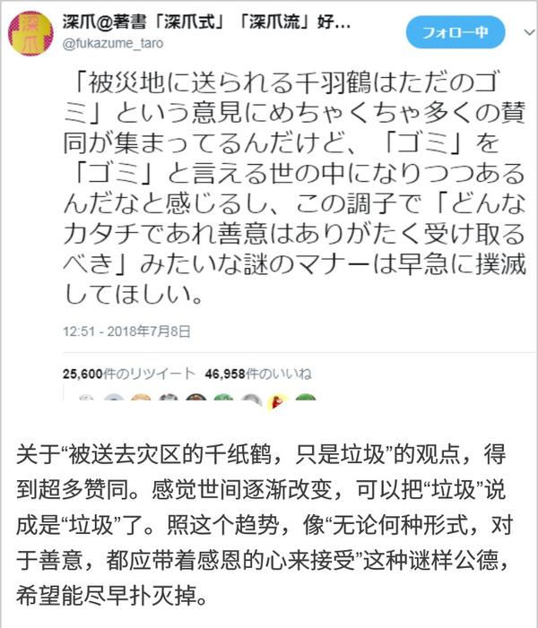 日本网民齐怼 千纸鹤 灾区人民不用你寄这些垃圾 知乎