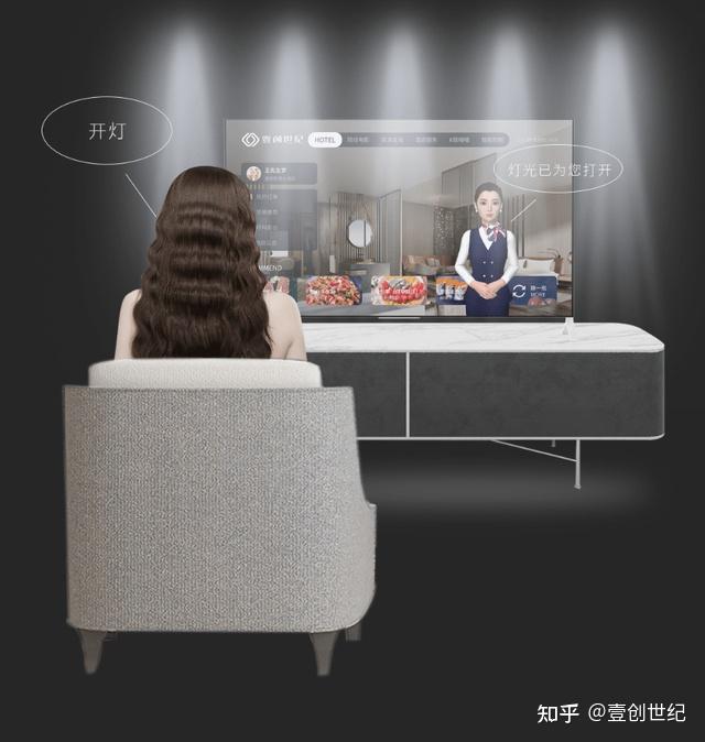 壹创世纪ai虚拟管家智慧酒店天花板颠覆你对酒店客房的所有想象