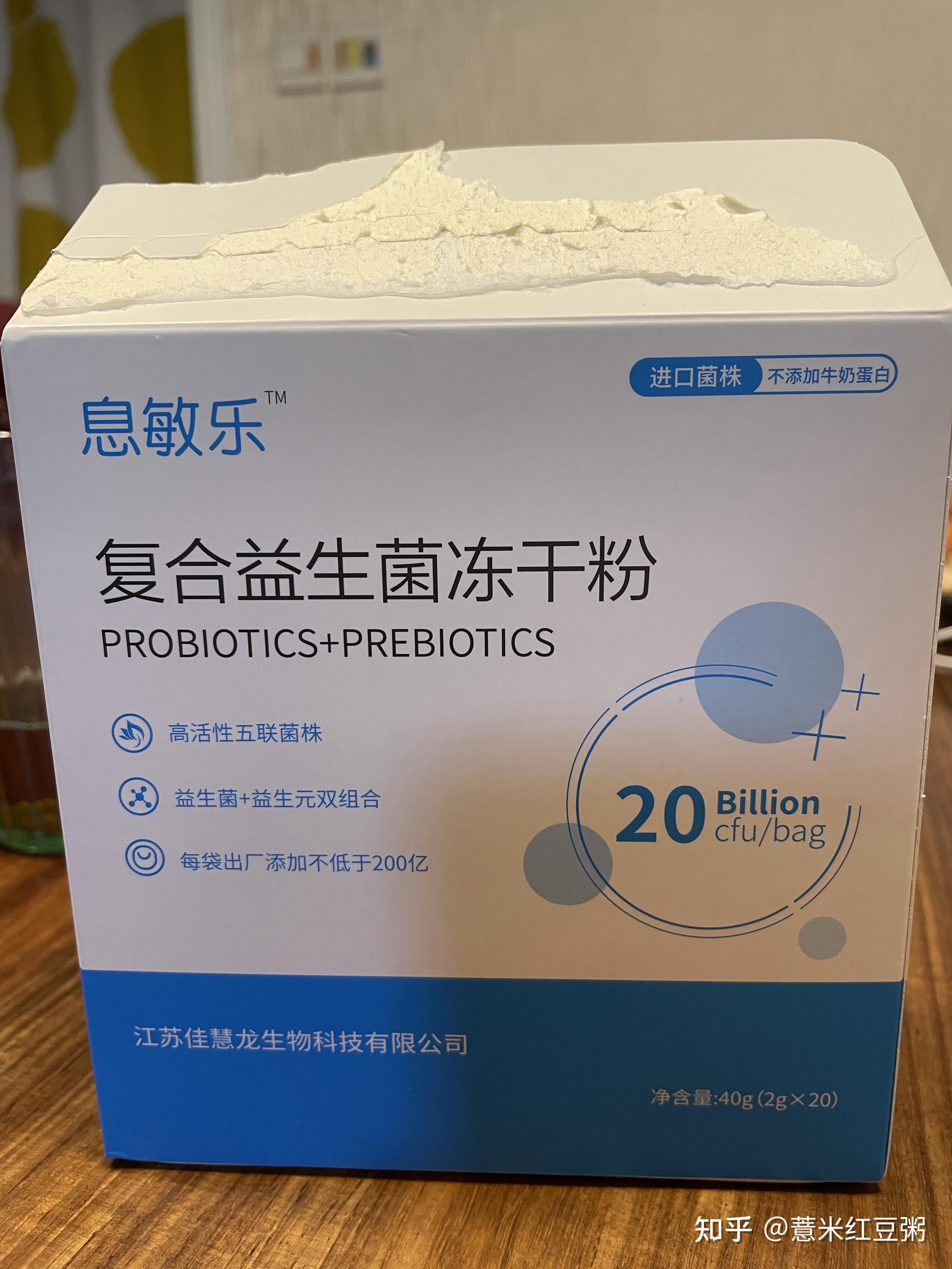 用了無數只的拜奧:再到生病,得肺炎,用抗生素,醫院開的醫用益生菌;接