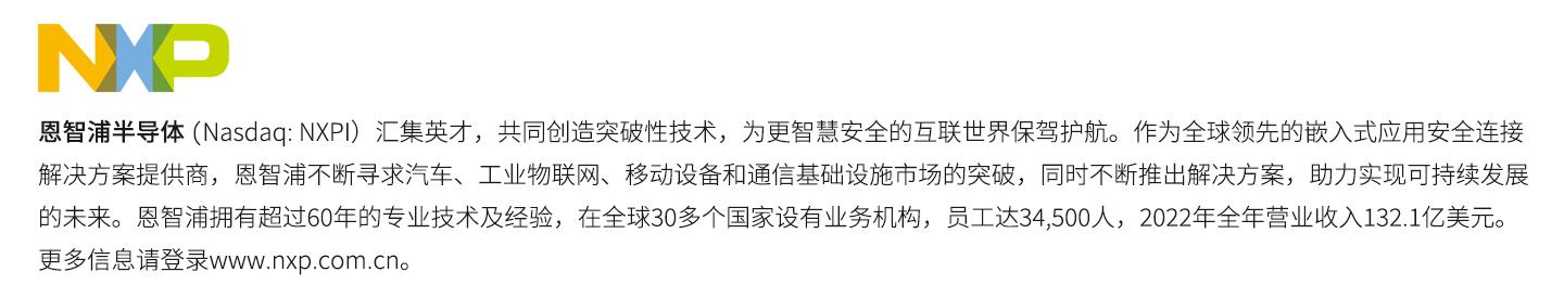 在線研討會1214nxpmatter智慧家庭相關解決方案介紹