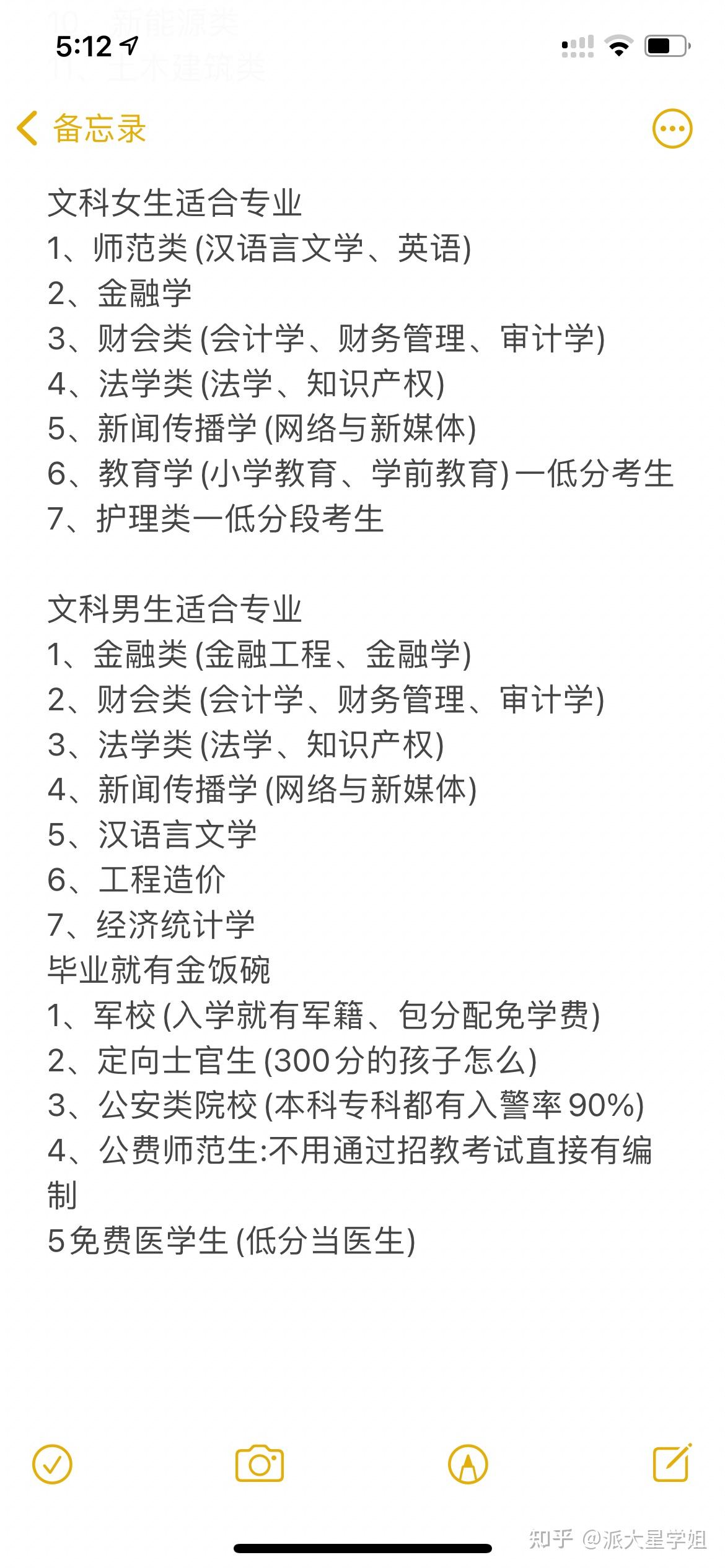 推荐大家50所较好的二本院校!报志愿忠告!!!插图3 推荐大家50所较好的二本院校!报志愿忠告!!!插图3