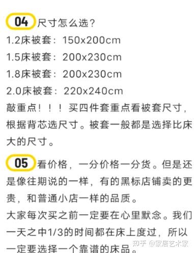 图片[2]-六年打工人偷偷告诉大家的秘密-家纺百问