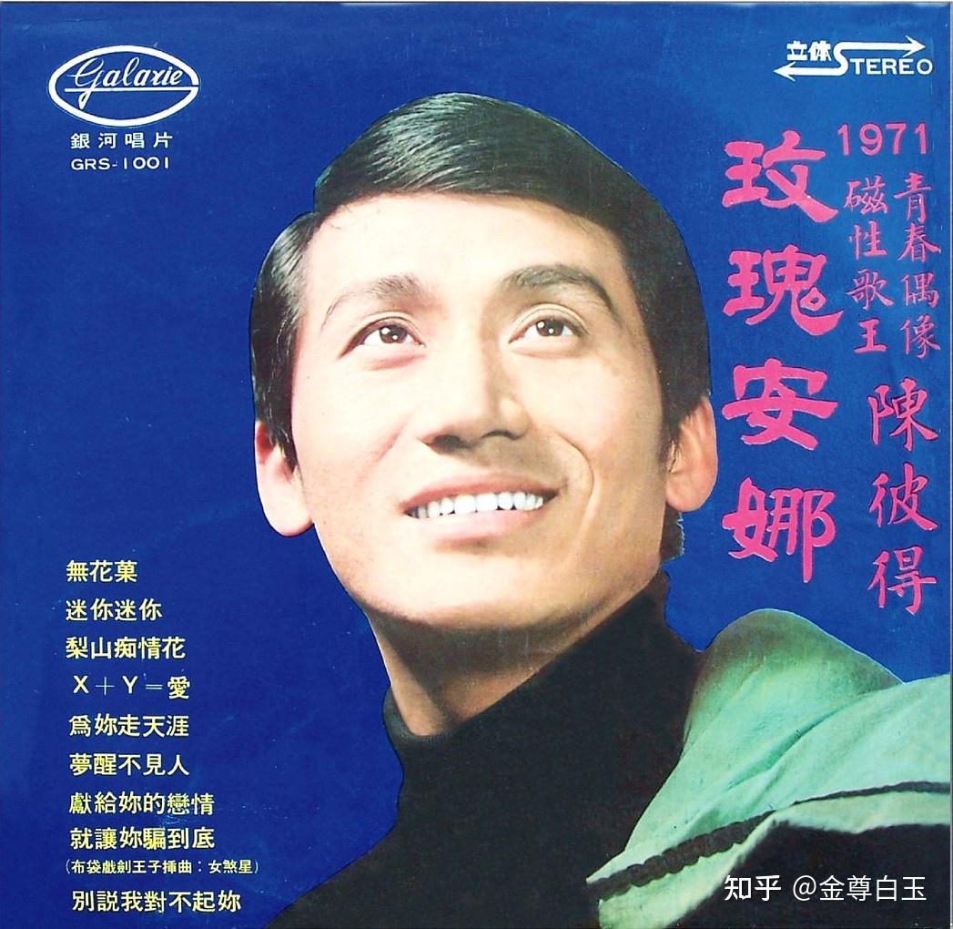 《一剪梅》谱曲者 74岁陈彼得上中国好声音 网友：怎么没人转身 - 哔哩哔哩