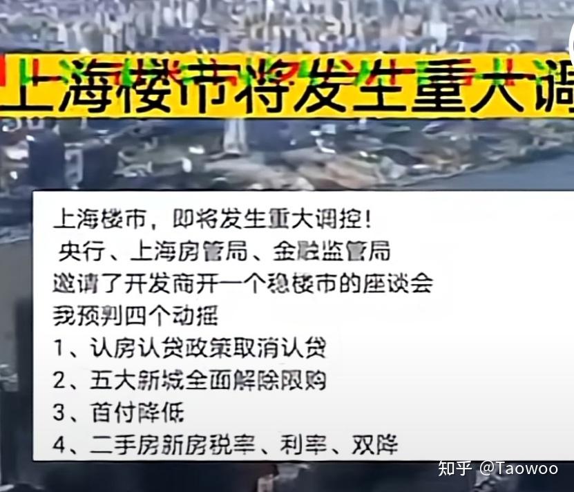 上海楼市政策即将大放松？ 知乎