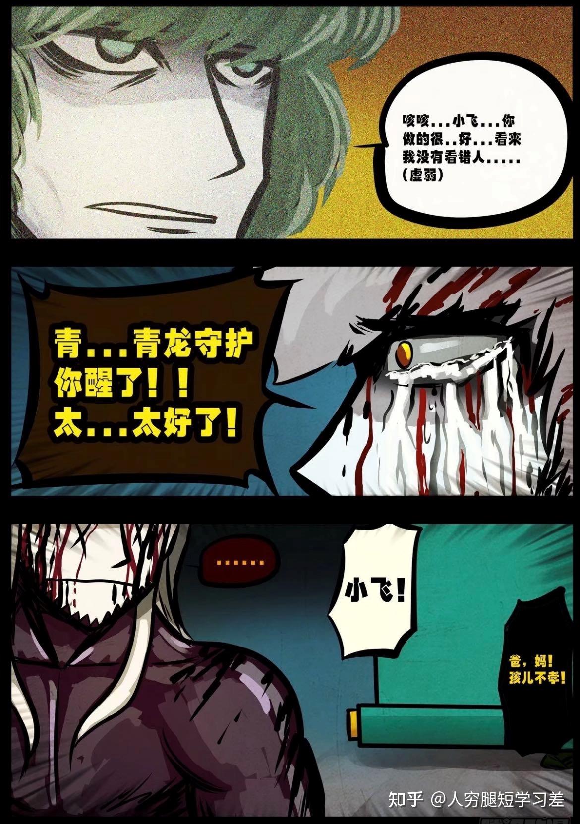 尸兄大结局by七度鱼看图说话