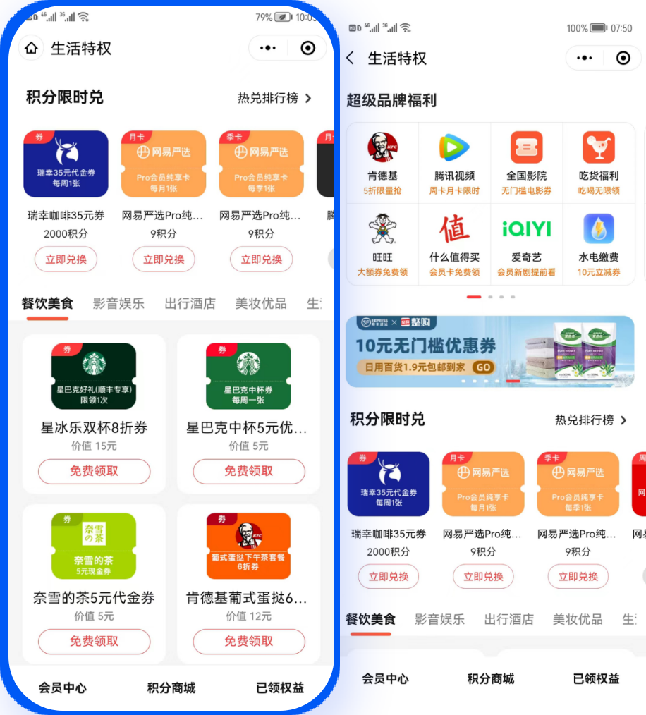 如何提高用户积分价值感促进积分内循环内附顺丰速运积分商城解析