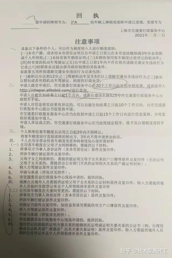 申请。自己一步步填写，提交即可。如果是现场办理，会回给你一份回执。回执上会说明20个工作日内，给转出