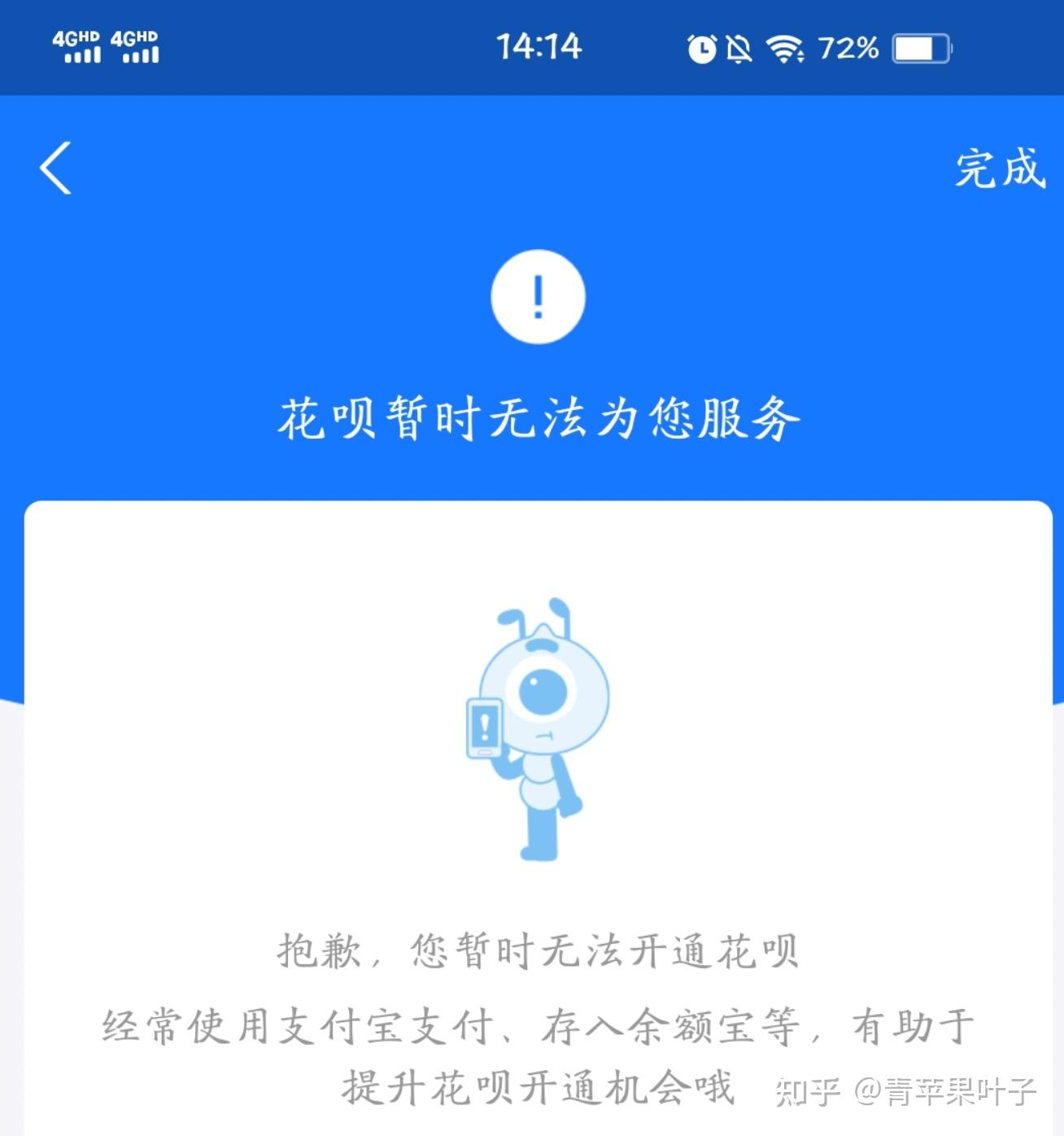 为什么我的支付宝蚂蚁借呗突然没有额度了