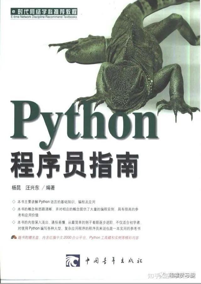 使用python6年后，发现学python看完这几本书少走一半弯路，别错过 知乎