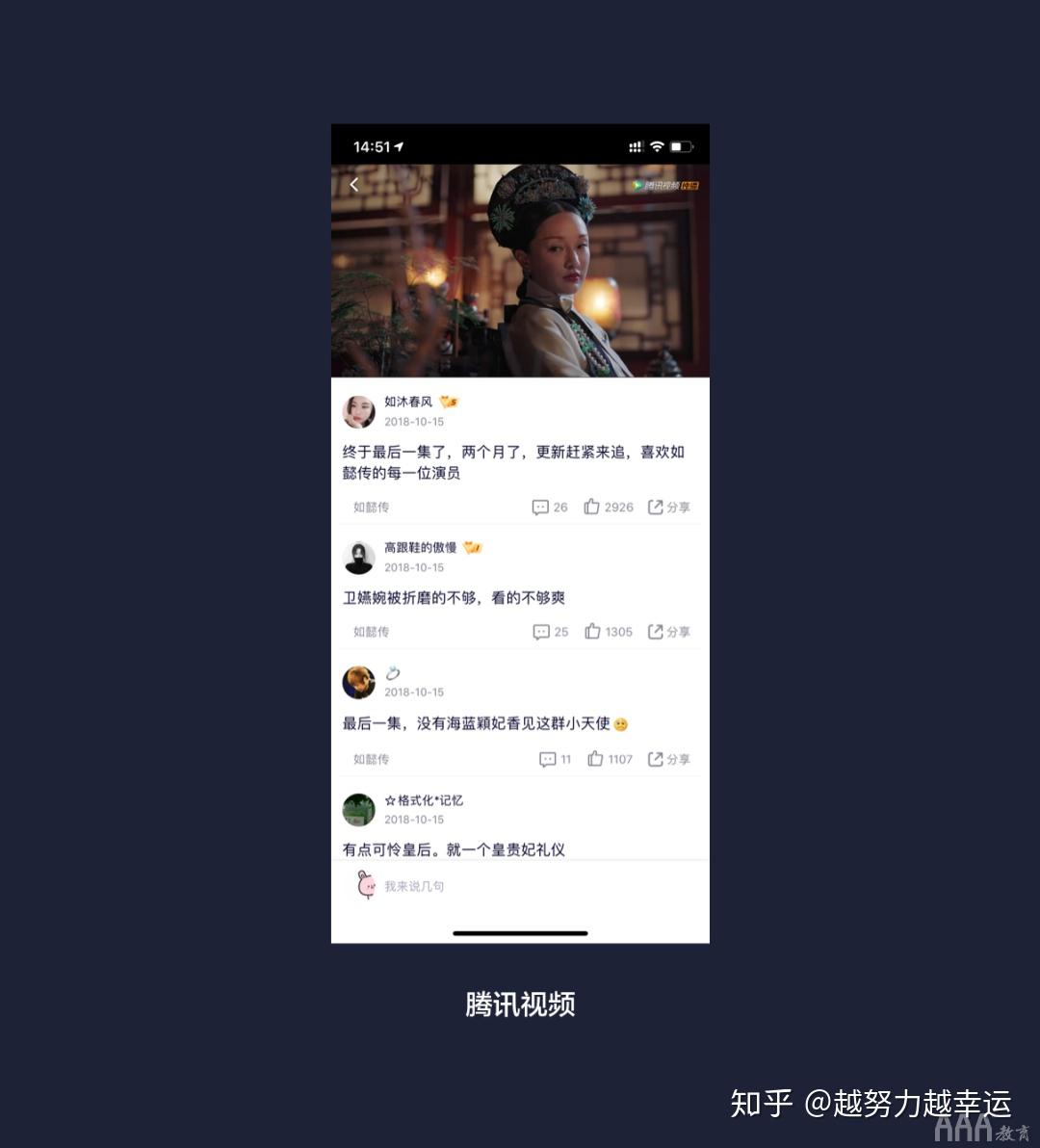 UI设计中移动端的评论区该如何设计 - 知乎