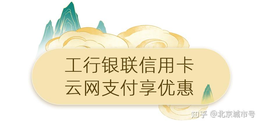 現在才知道這麼省錢算晚嗎銀聯聯合多家銀行支付有驚喜