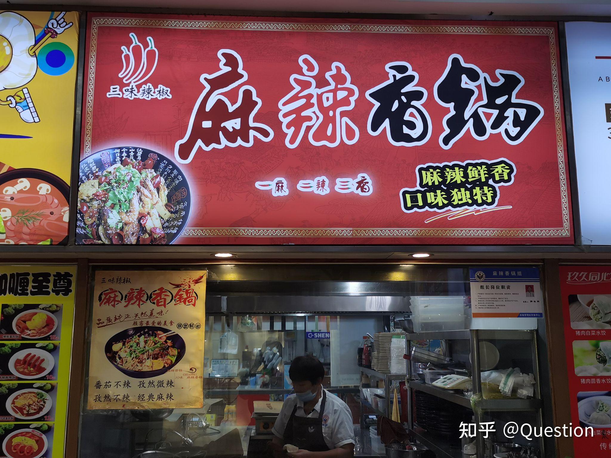 山东师范大学食堂 紫荆园 - 知乎