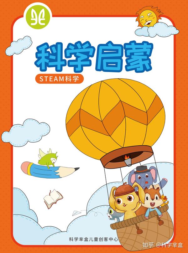 怎样的科学课才能体现steam教育的精髓