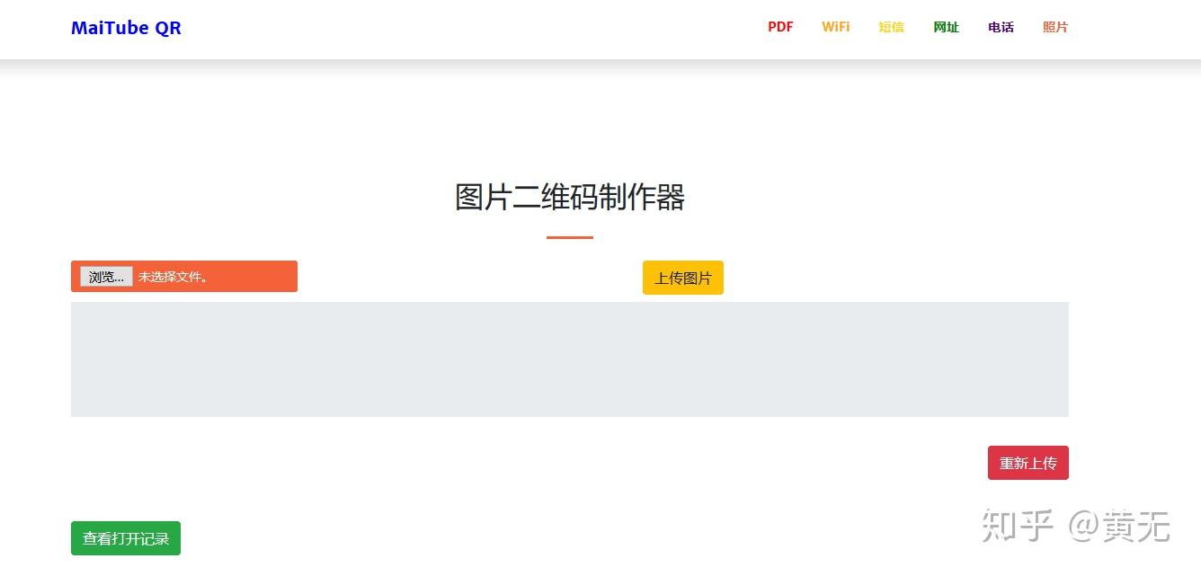 如何将图片生成网址