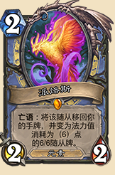 安戈洛已知新卡点评竞技场向二