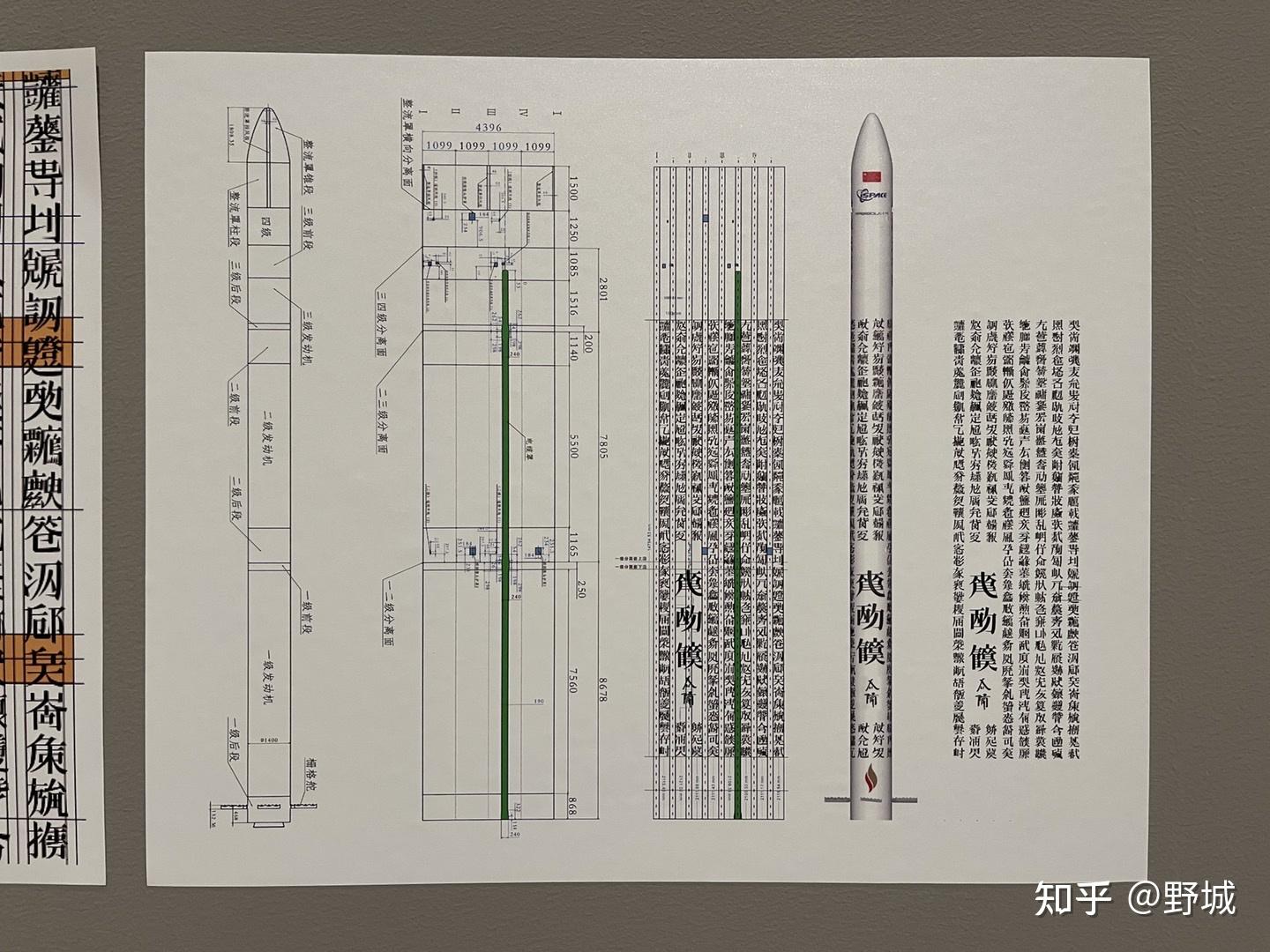 徐冰天书火箭图片