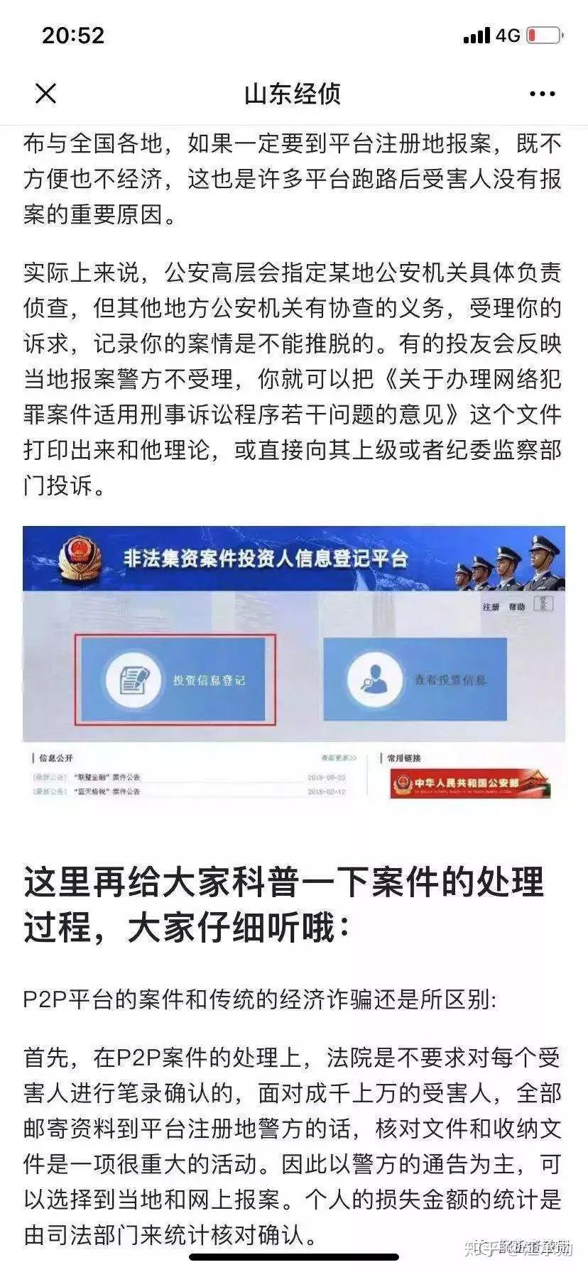 来源山东经侦博鑫团队长收款名单现在"博鑫洗码"操盘手崔宁宁被抓后