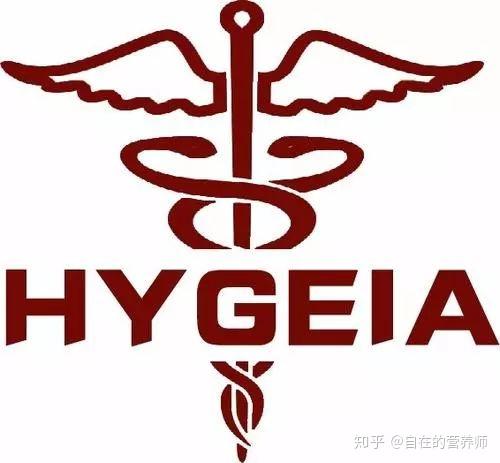 海及娅hygeia隐藏在希波克拉底誓言中的营养女神
