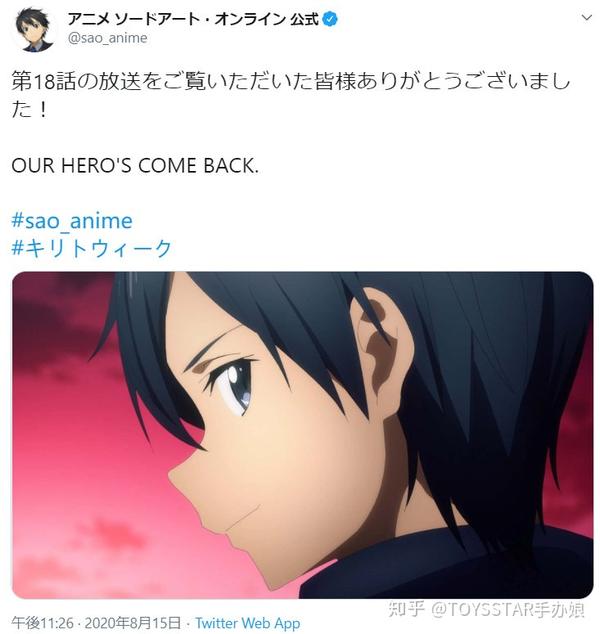 刀剑神域 桐人觉醒 还能挽救异界战争终章评分 知乎