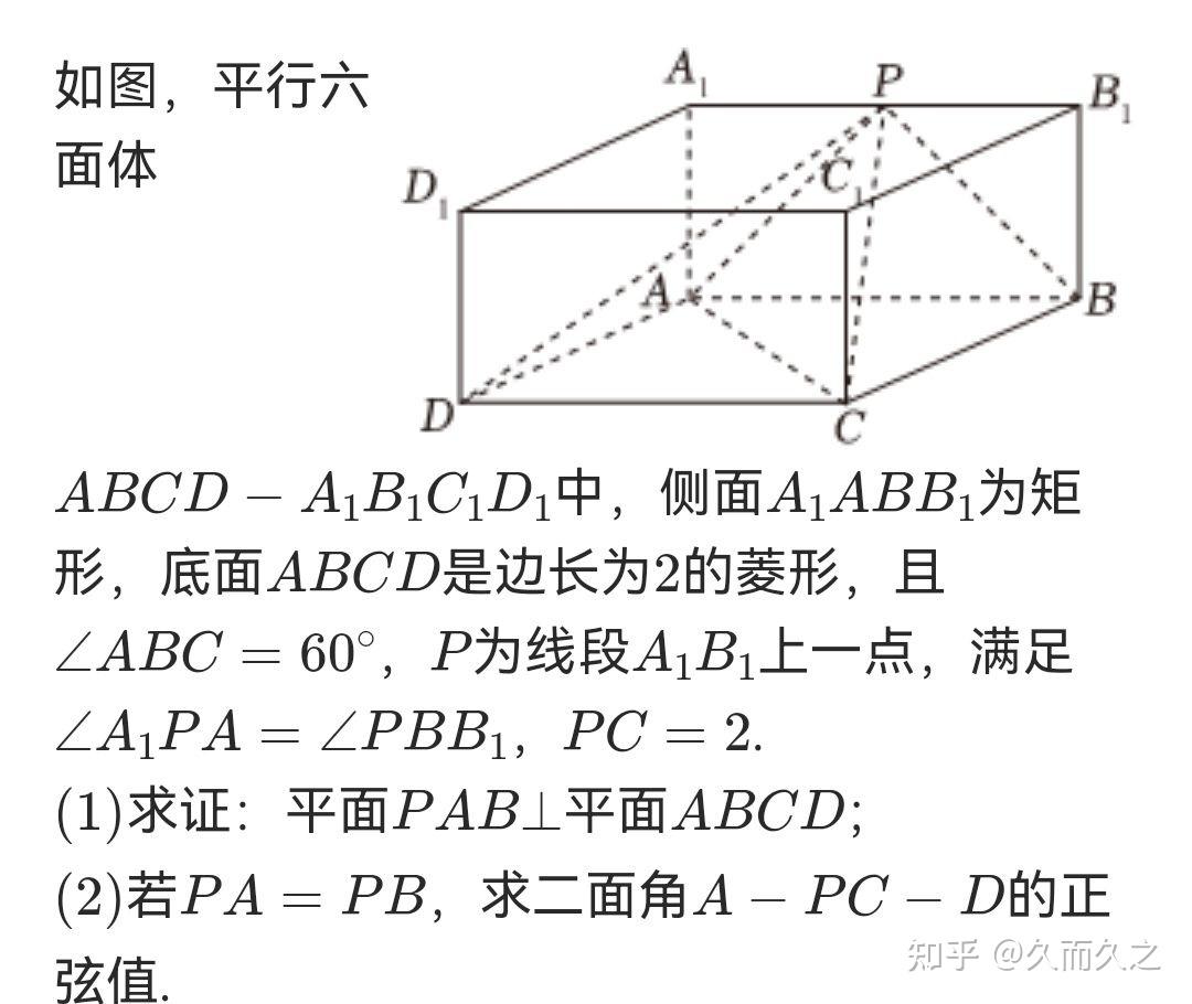 立体几何不规则建系
