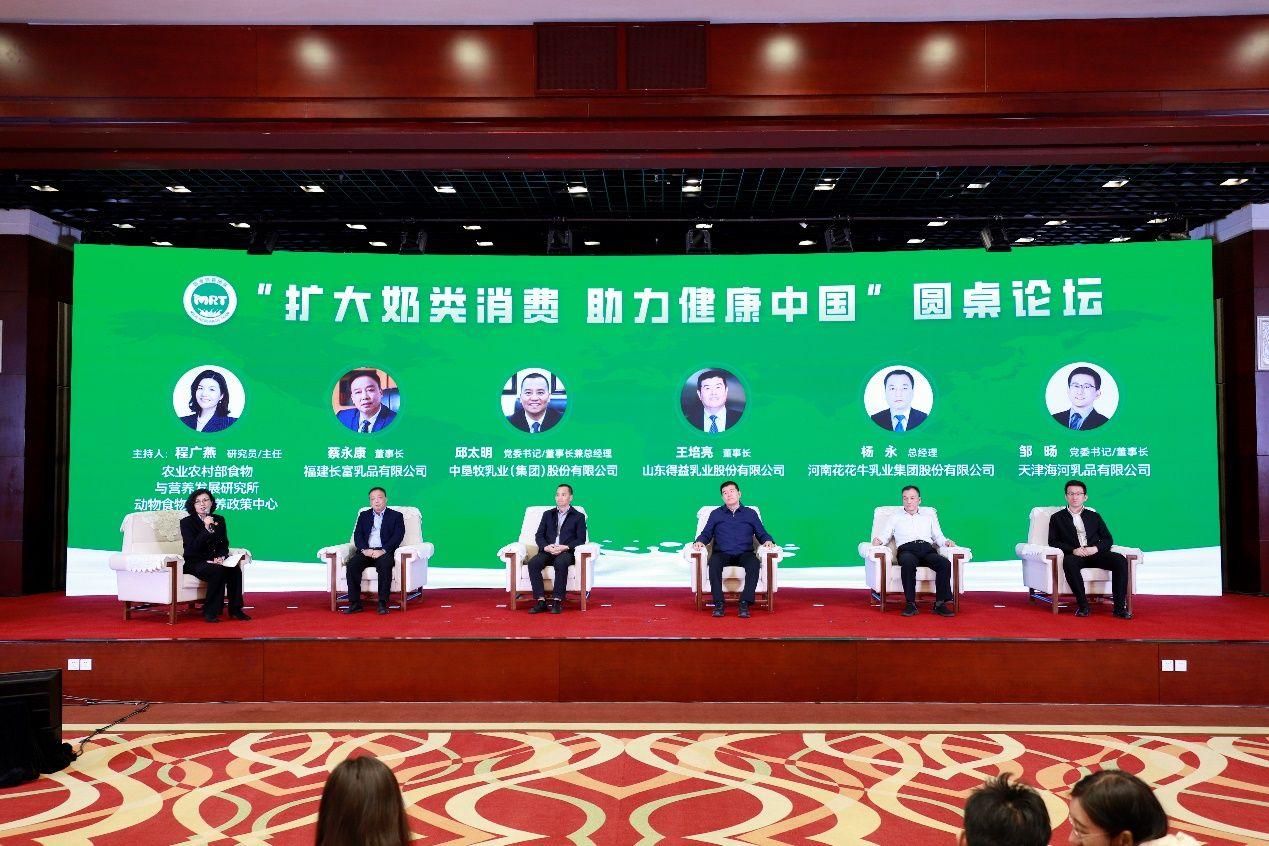 扩大奶类消费助力健康中国