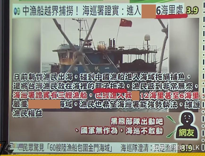 撞船事件谈判破裂后，大陆解除自我封印，台当局担忧的事情发生了 - 知乎