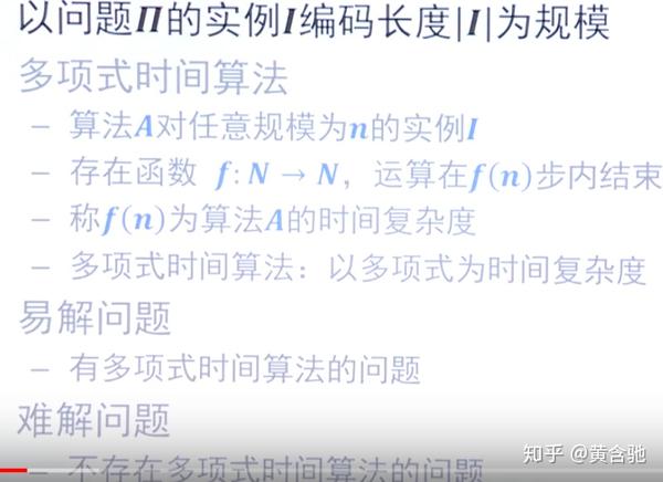 Np完全性理论 判定问题 Np类 多项式时间变换 处理np难问题的策略 0 1背包的近似解学习笔记 知乎 Np完全性理论 判定问题 Np类 多项式时间变换 处理np难问题的策略 0 1背包的近似解学习笔记 知乎