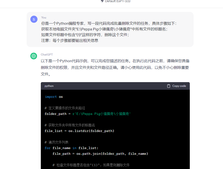  chatgpt 