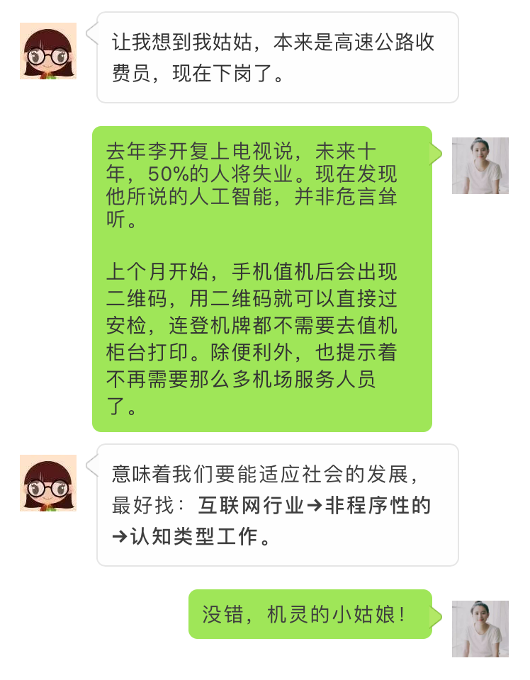 23岁的女生才开始工作实习!应该怎样做职业规