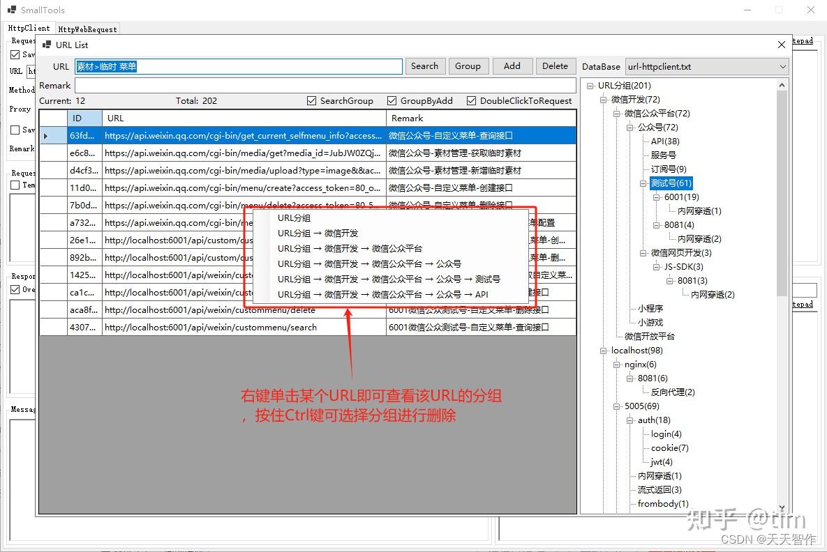 Http Viewer 发现一款超好用的Http客户端工具,比Postman还好用!能快速调试Http API、快速形成测试用例、极大提高开发和测试效率! - 知乎