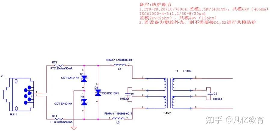 RJ11EMC设计标准电路