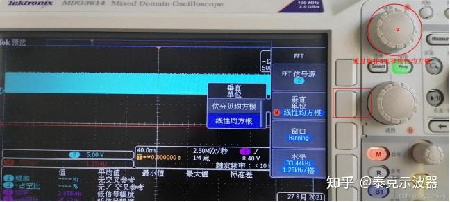 如何更方便地使用泰克示波器的FFT软件分析功能 - 知乎