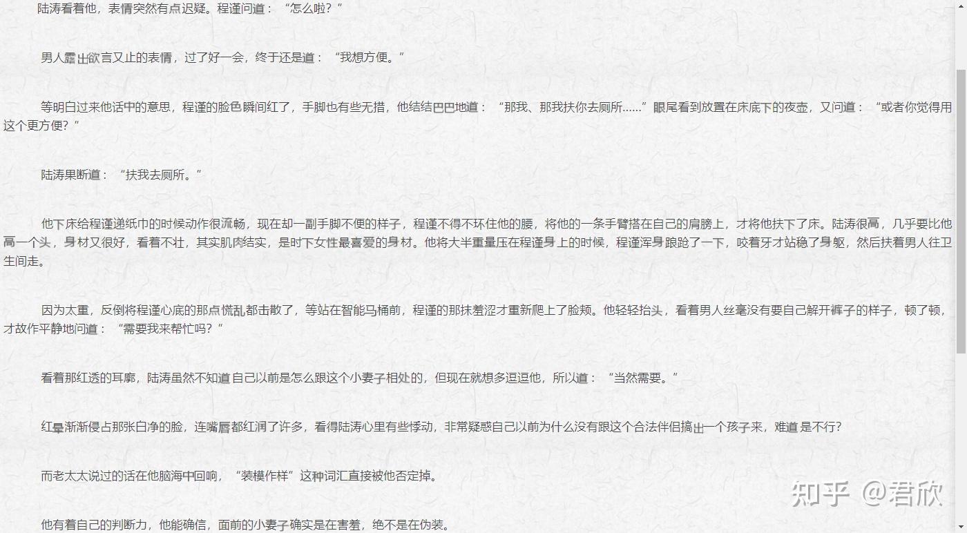 离婚申请by远上白云间