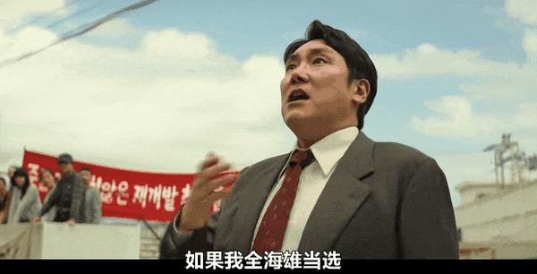《对外秘密:权力的诞生》好勇!韩国把选举内幕拍出来了!