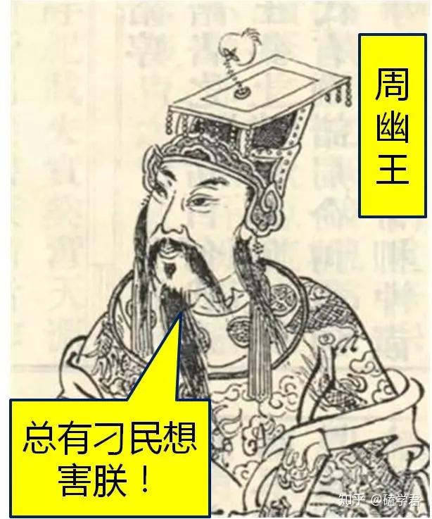 臣凌君的阴影已在周幽王姬宫涅心里面积日益深重