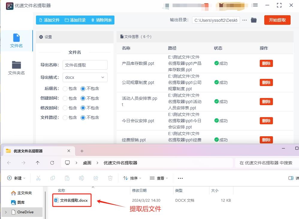 如何批量将文件名称导入word?学会就能用的四种导入方法介绍!