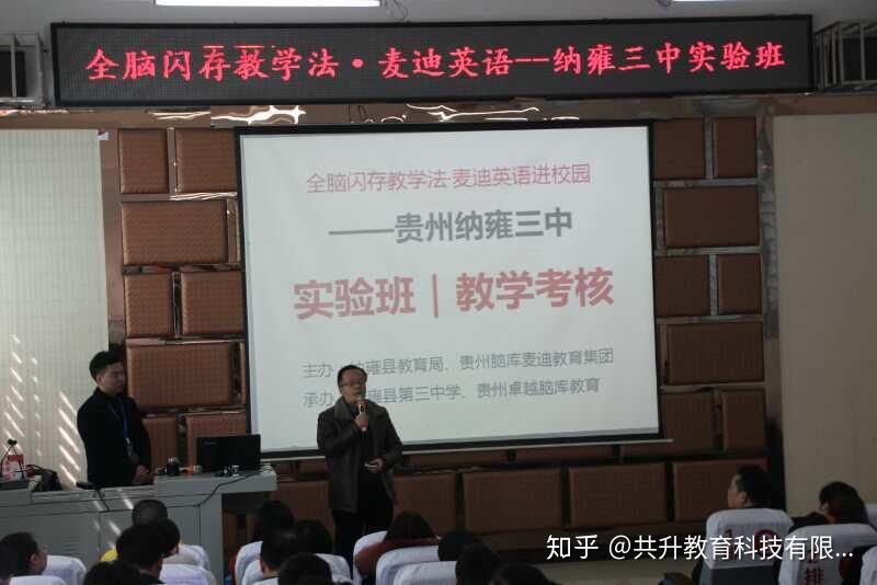 纳雍县第三中学图片