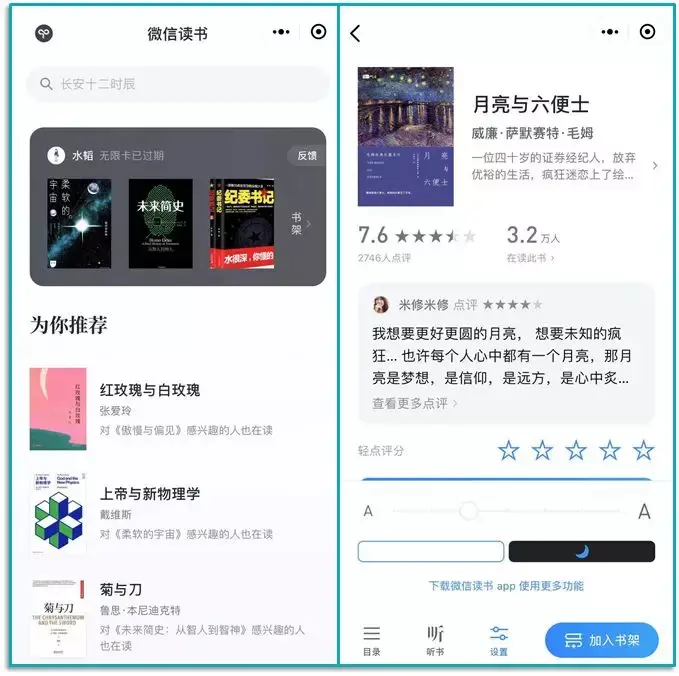 超全合集 | 100个好用的微信小程序!插图36 超全合集 | 100个好用的微信小程序!插图36