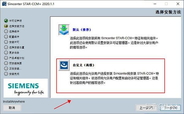 Star CCM+2020(多物理场解决方案 )中文版分享 - 知乎
